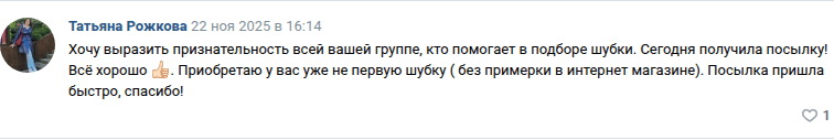 Отзыв: хочу выразить признательность магазину