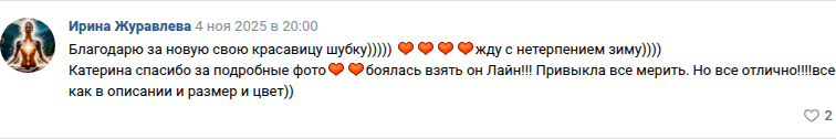 Отзыв: благодарю за новую красавицу