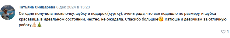 Отзыв: сегодня получила посылку
