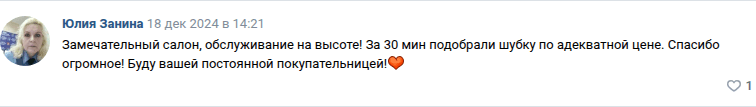 Отзыв: замечательный салон, обслуживание