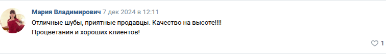 Отзыв: отличные шубы, приятные цены