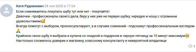 Отзыв: если сомневаетесь покупать шубу - берите