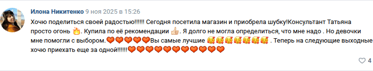 Отзыв: хочу поделиться своей радостью